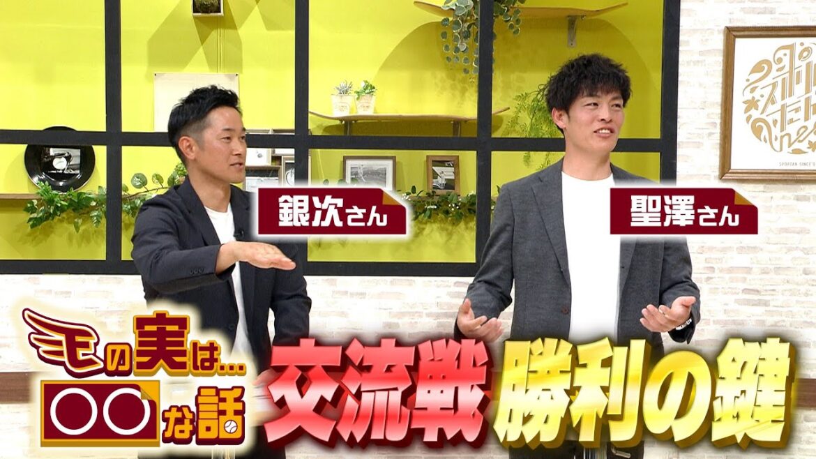 【スポルたん!RISE】楽天の実は…○○な話(2025年5月31日OA) 【スポルたん!RISE】楽天の実は…○○な話(2025年5月31日OA)