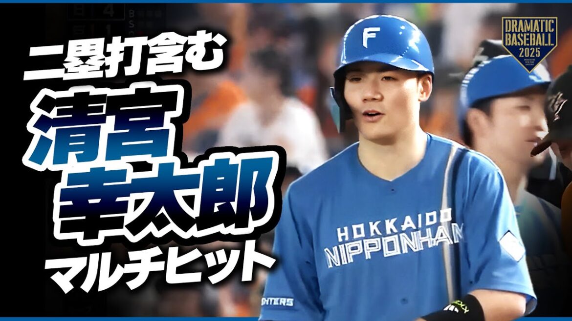 【二塁打含むマルチ 】清宮幸太郎《解説は荒木大輔さん》