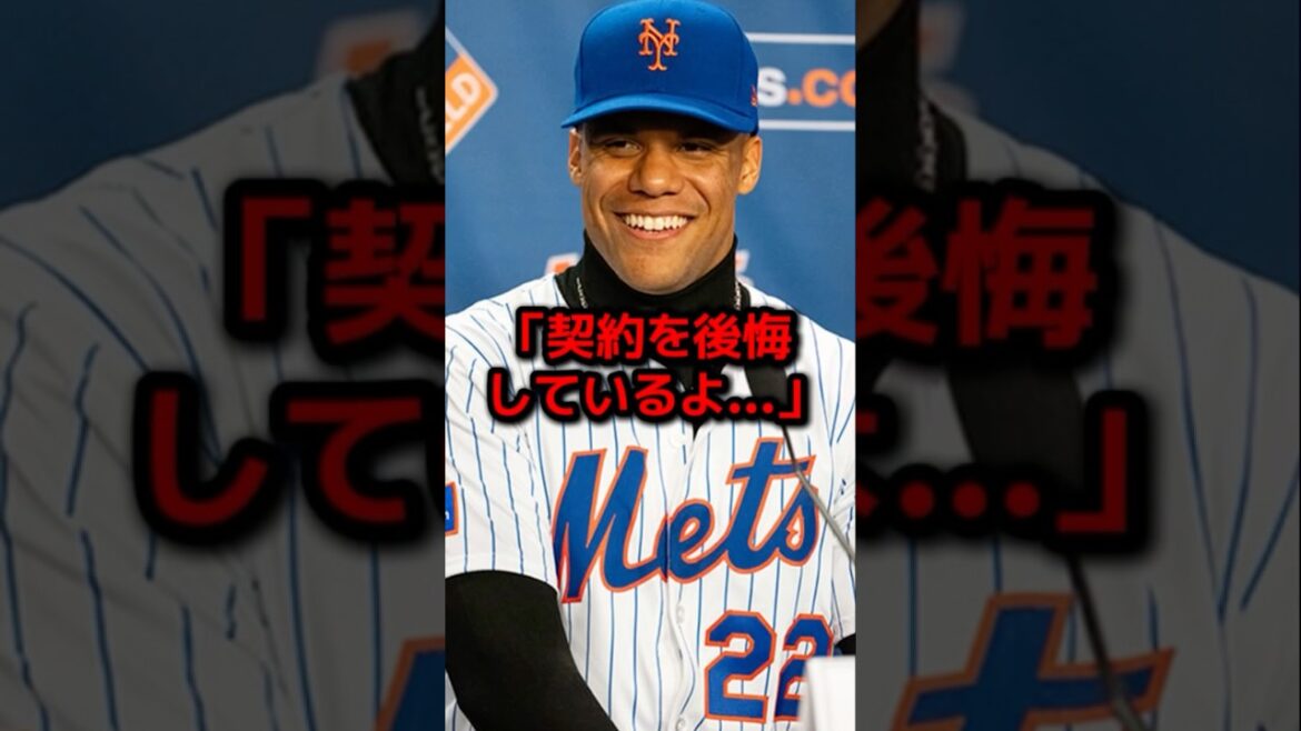 ソトに評論家が痛烈批判！大谷翔平との比較に世界が衝撃