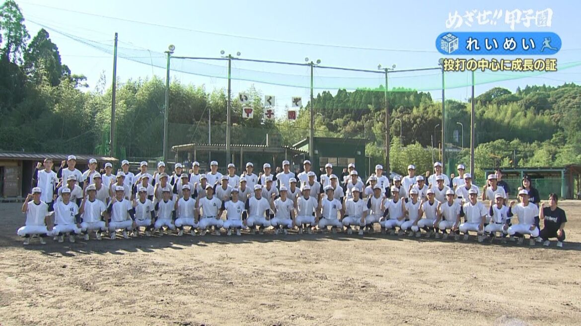 【めざせ!!甲子園】2025夏の高校野球 出場校紹介『れいめい』 【めざせ!!甲子園】2025夏の高校野球 出場校紹介『れいめい』