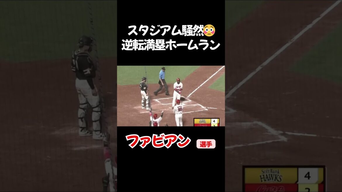 驚愕の一発 驚愕の一発