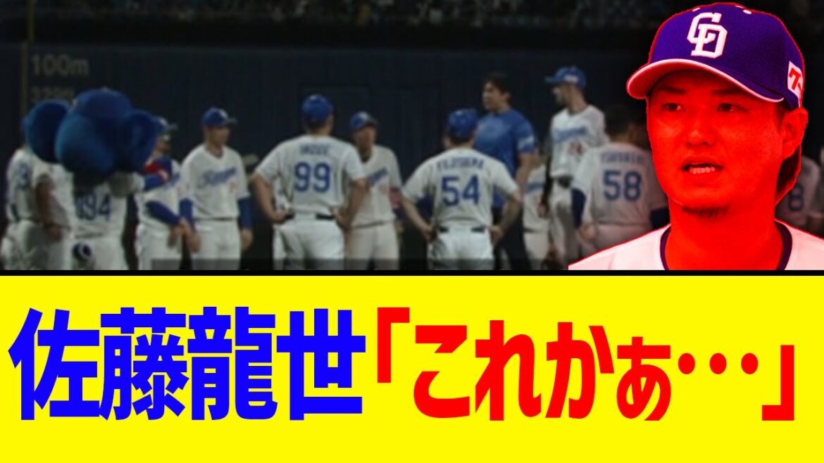 【中日】佐藤龍世、謎儀式の洗礼 【中日】佐藤龍世、謎儀式の洗礼
