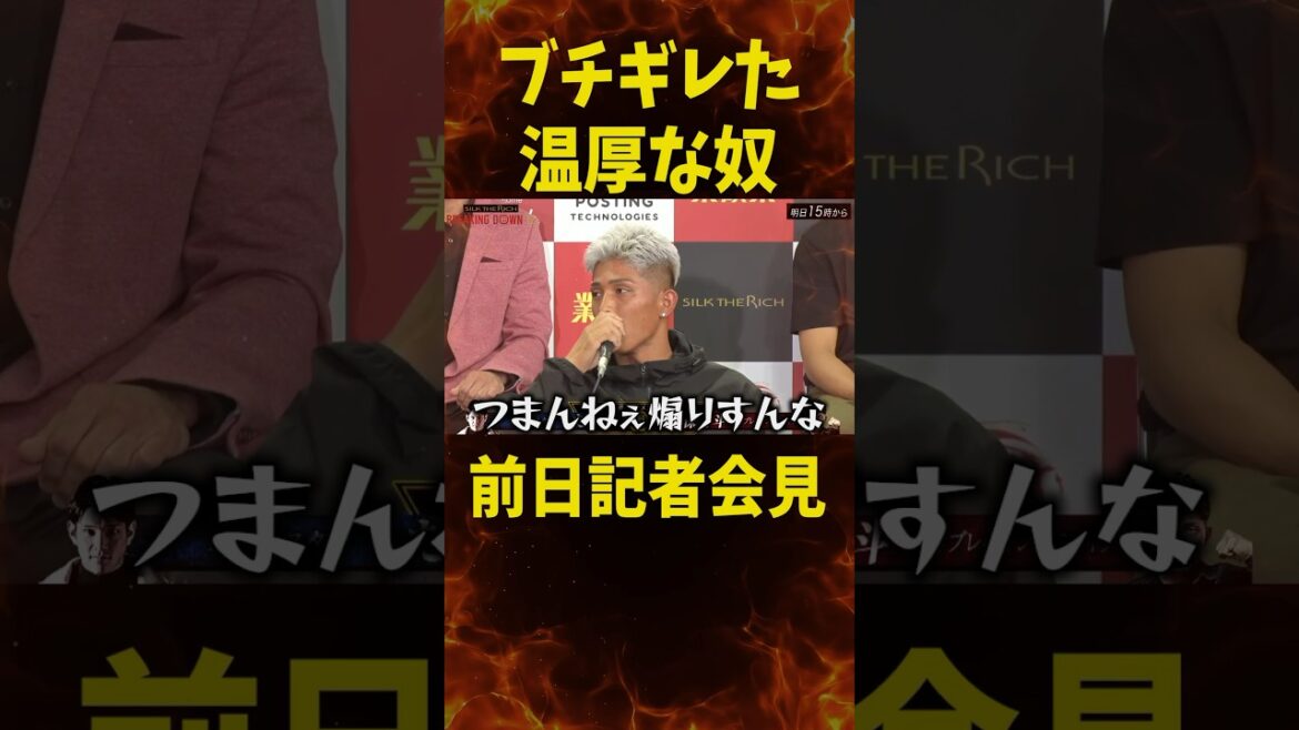 温厚な外枦保尋斗を怒らせた結果…