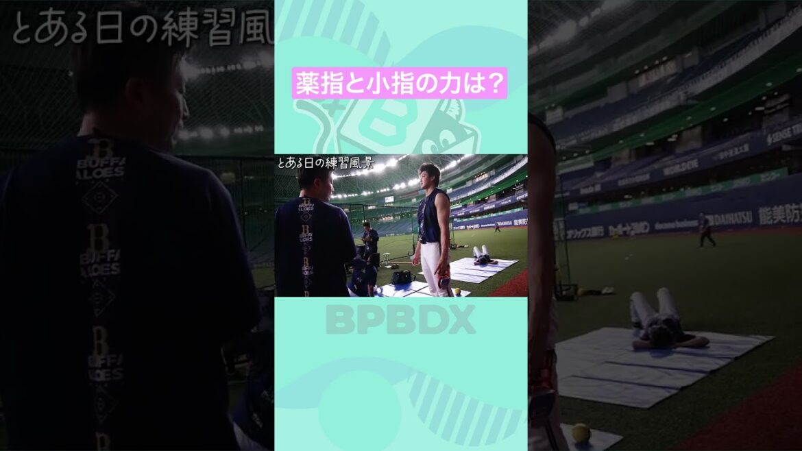 とある日の練習風景～握力測定～ #山崎颯一郎 #オリックス #shorts #BPBDX