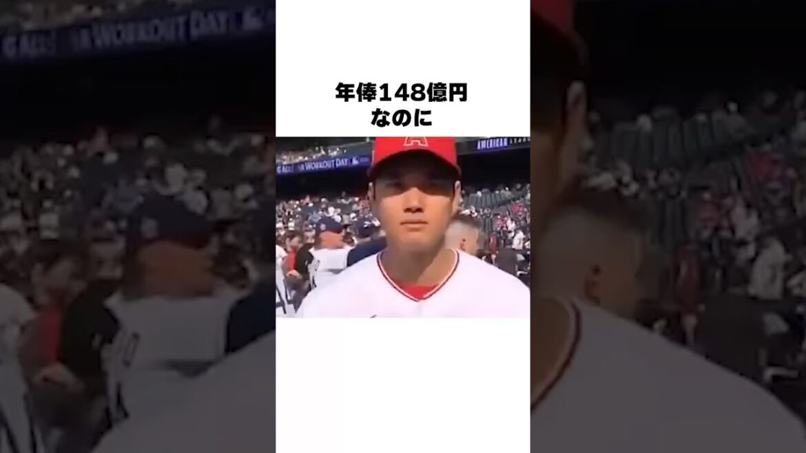 「年俸148億円でもケチタニ」大谷翔平についての雑学#野球#野球雑学#日本ハムファイターズ 「年俸148億円でもケチタニ」大谷翔平についての雑学#野球#野球雑学#日本ハムファイターズ