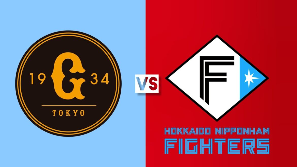読売ジャイアンツ vs 北海道日本ハムファイターズ NPB野球日本試合今日ライブ配信 NPB Live 2025