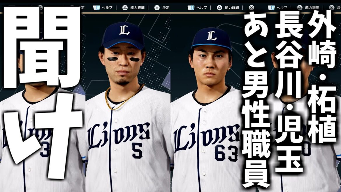 外崎修汰・柘植世那・長谷川信哉・児玉亮涼 あと男性職員を救いたい【史上初5人】 外崎修汰・柘植世那・長谷川信哉・児玉亮涼 あと男性職員を救いたい【史上初5人】