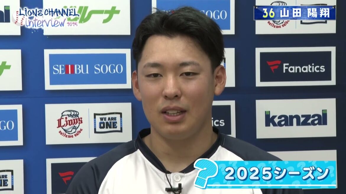 15試合連続無失点を記録！山田陽翔投手に聞く（前編）　埼玉西武ライオンズ