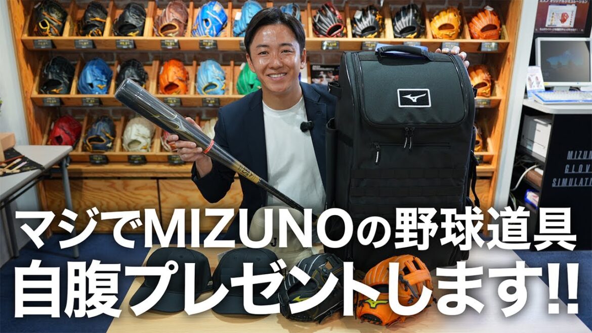 【後編】甲子園でホームランを打った思い出のバットが登場！【プレゼント爆買い】