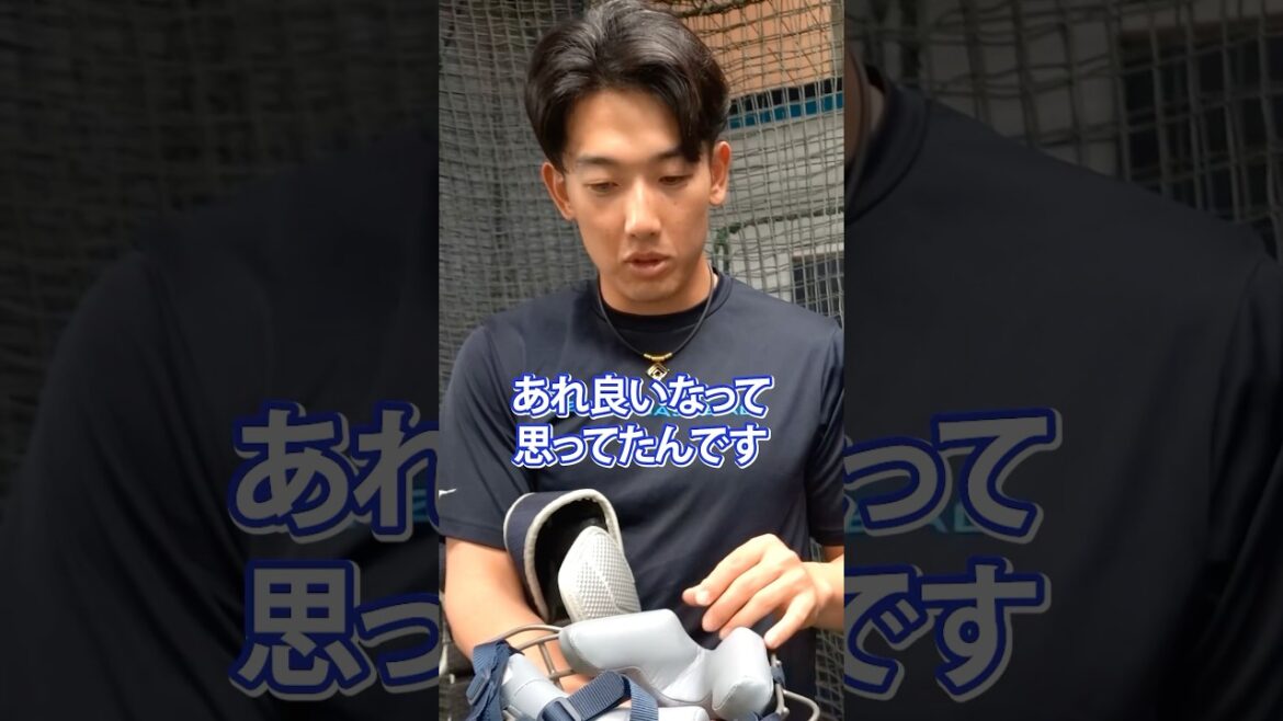 #山本祐大 選手に交流戦用の號キャッチャー防具をお届け!#横浜denaベイスターズ #shorts #山本祐大 選手に交流戦用の號キャッチャー防具をお届け!#横浜denaベイスターズ #shorts