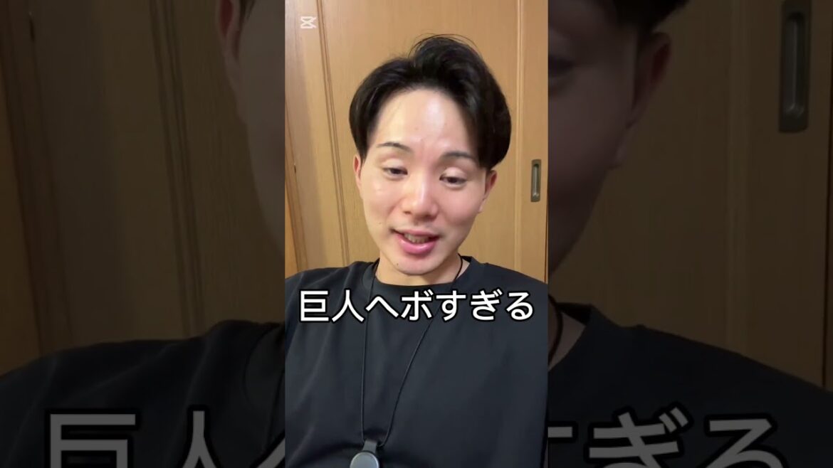 9回1死までノーノーはヤバいやろ…   #巨人 #shorts #交流戦 #日本ハム