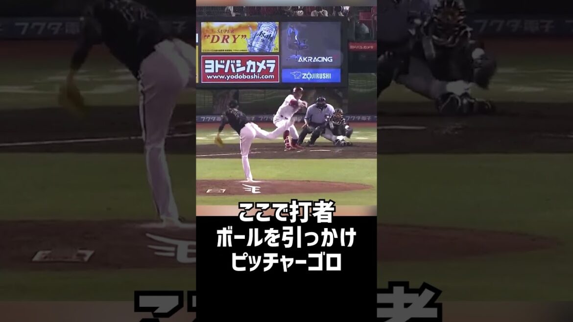 【えっ?!】佐々木の一塁送球がヤバすぎてレアード唖然 【えっ?!】佐々木の一塁送球がヤバすぎてレアード唖然