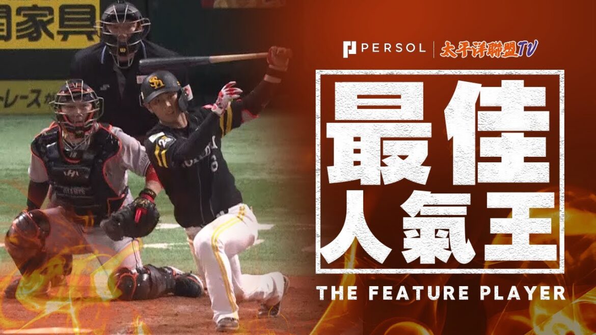 【這個男人不可或缺】今宮健太『鷹隊打線更加厚實…包含致勝安打在內，繳出4安打1打點的精彩表現！』