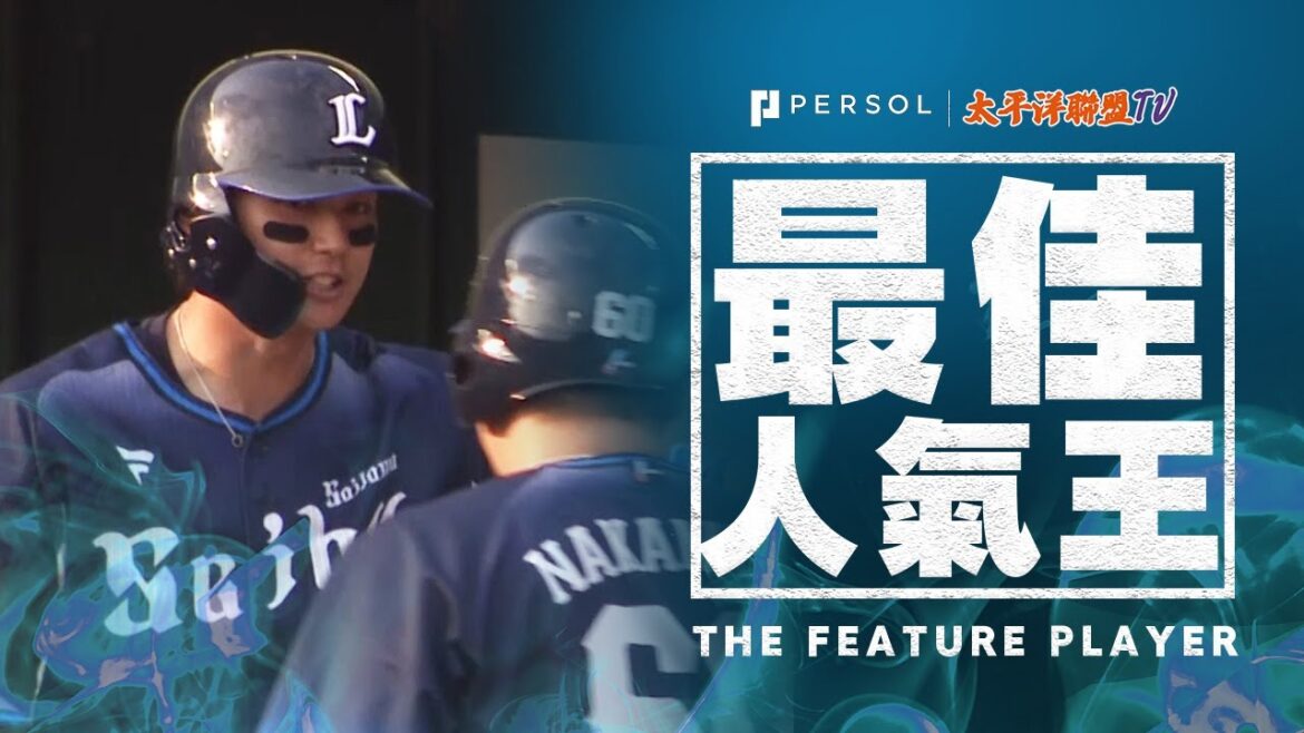 【最棒的愛】西川愛也『絕不錯過好球完美擊球！本季第4轟全壘打追平比分！』