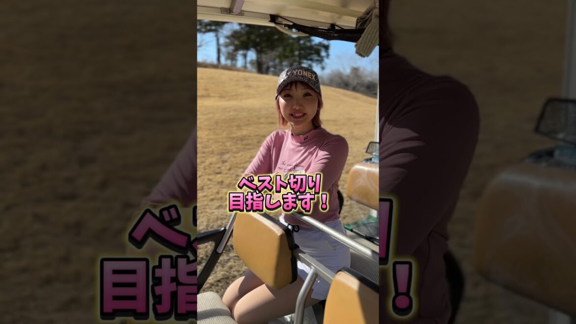 今日目標スコアは？最適なゴルフ日和に・・・