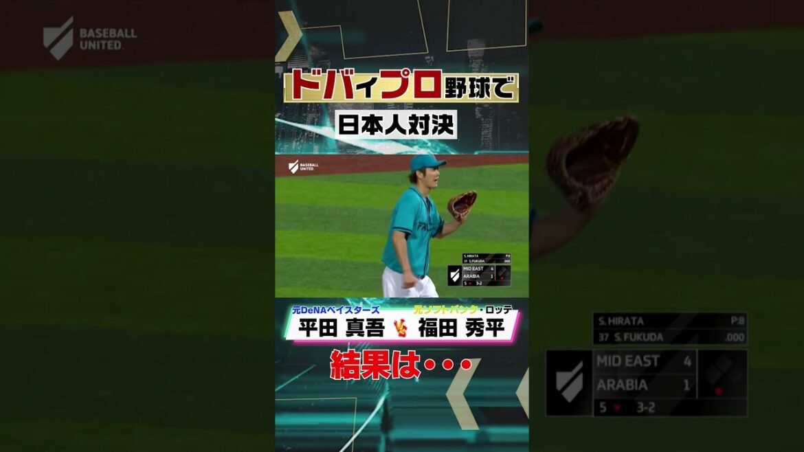 ⚾️平田真吾🆚福田秀平⚾️ ⚾️平田真吾🆚福田秀平⚾️