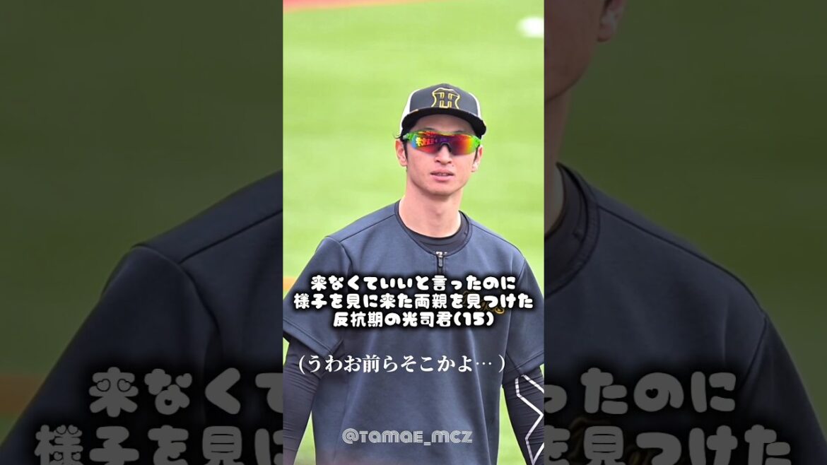 知り合いを見つけた瞬間の近本光司さんが面白すぎる