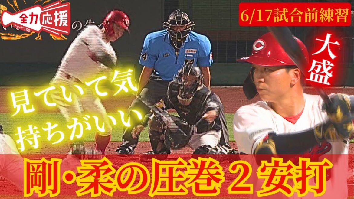 【球団認定】カープ全力応援チャンネル