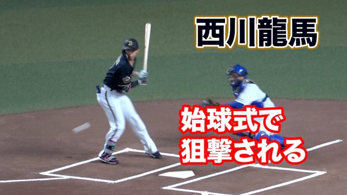 始球式で狙撃される西川龍馬！体を反転しながらも最後はきちんと空振りする姿にプロ意識の高さがうかがえる