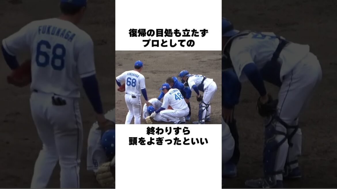 「投球中にありえない角度に足が曲がる」岡田俊哉についての雑学#野球 #野球雑学 #中日ドラゴンズ