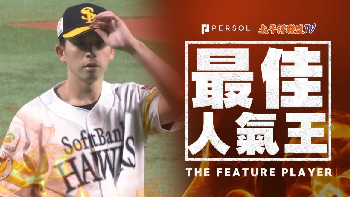 大關友久『展現學長級左投的貫禄…7局108球僅被3安打無失分拿下本季第4勝』