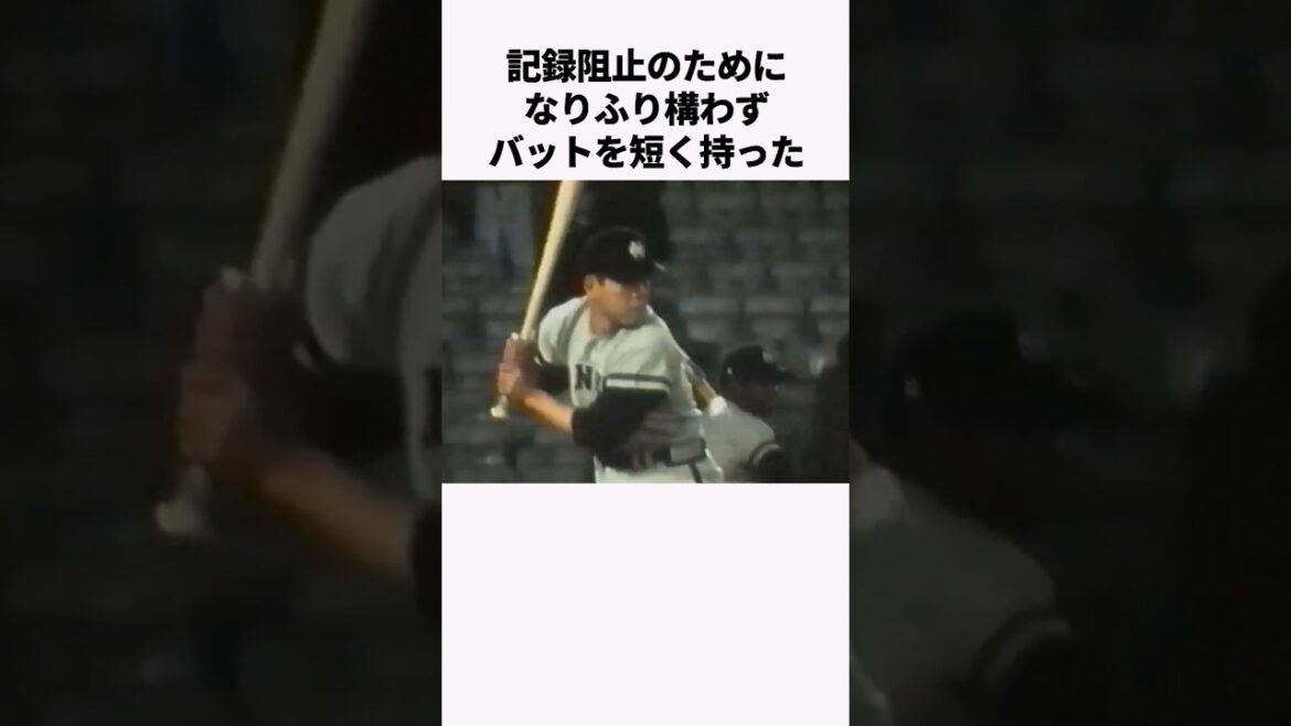 「江夏豊の大記録を阻止した」野村克也に関する雑学 #プロ野球 #野球解説 #阪神タイガース 「江夏豊の大記録を阻止した」野村克也に関する雑学 #プロ野球 #野球解説 #阪神タイガース