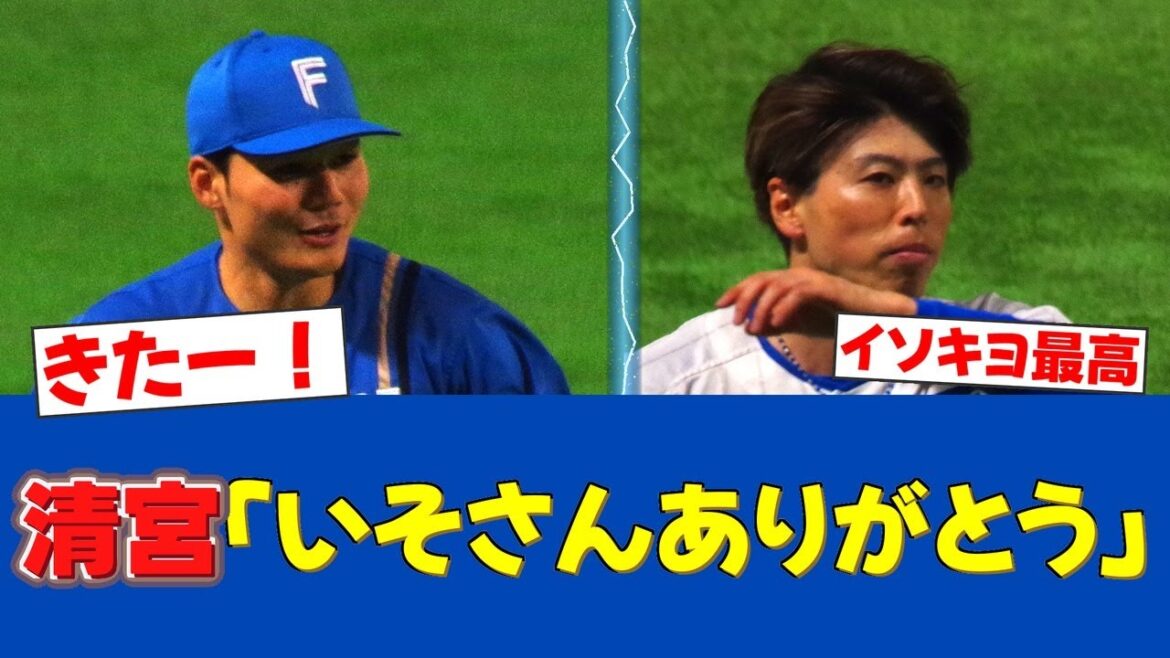 【神走塁&犠飛】五十幡の激走から清宮が先制打!「次は越す!」【日ハムファンの反応】【F速報】 【神走塁&犠飛】五十幡の激走から清宮が先制打!「次は越す!」【日ハムファンの反応】【F速報】