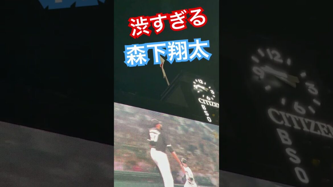 #tigers #森下翔太 #阪神タイガース #hanshintigers  #阪神 #阪神応援  #球場ビジョン #タイガース  #野球場 #阪神甲子園球場 #猛虎 #hanshin