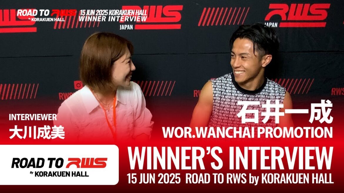 石井一成|イッセイ・ウォーワンチャイ|250615 RtRWS勝利者インタビュー #ムエタイ #インタビュー #大川成美 石井一成|イッセイ・ウォーワンチャイ|250615 RtRWS勝利者インタビュー #ムエタイ #インタビュー #大川成美