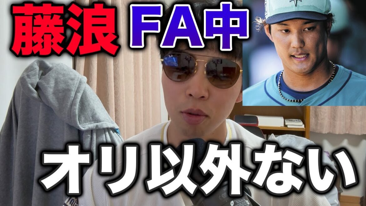 中継ぎ崩壊オリックスの救世主は藤浪晋太郎かもしれない件