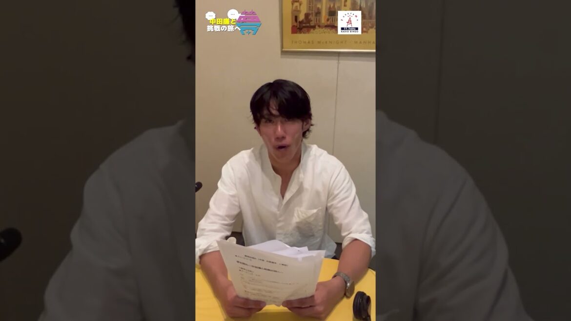 【告知】夢を語れ~中田廉と挑戦の旅へ~ 11月4日放送 【告知】夢を語れ~中田廉と挑戦の旅へ~ 11月4日放送