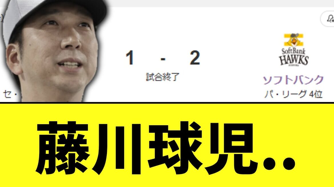 阪神タイガース　中野バント荒れて延長負け