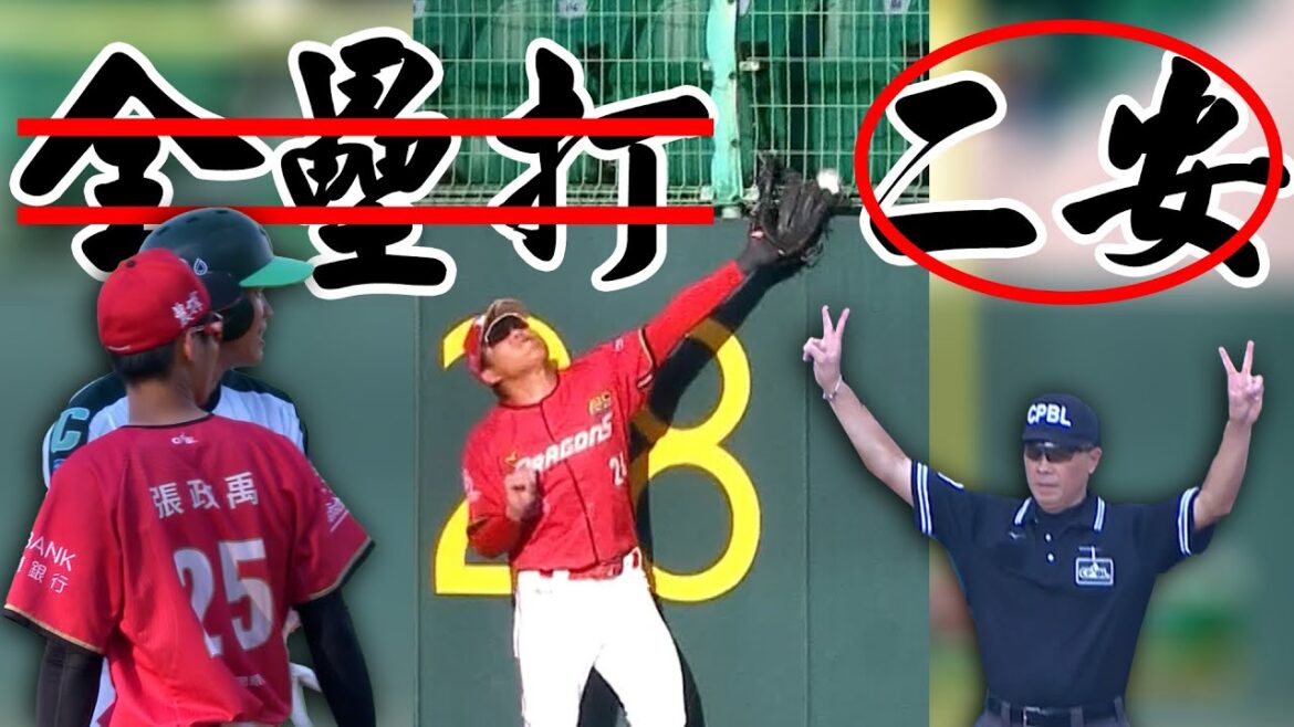 炸裂沒有炸裂 裁判改判王柏融場地規則二安 ｜ 中華職棒36年