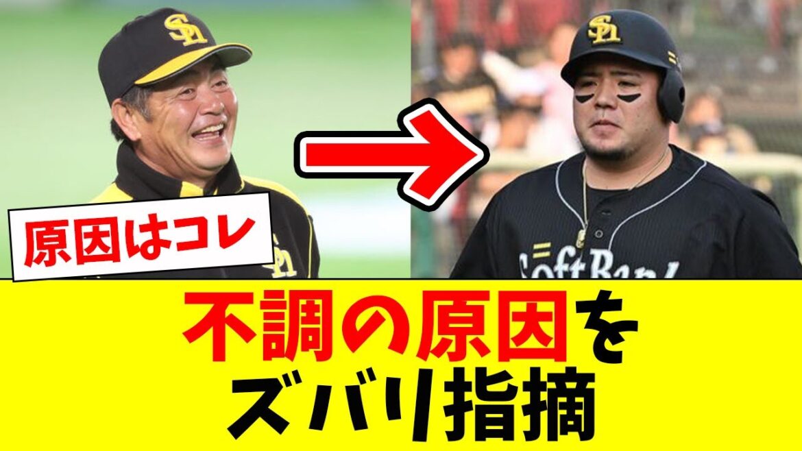 【衝撃】ホークス元監督・工藤公康氏がズバリ指摘!!【なんJ反応】【プロ野球反応集】