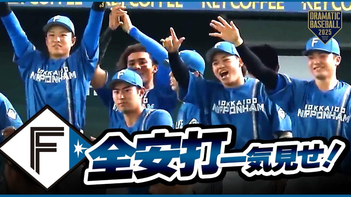 今日のファイターズ全安打イッキ見せ！【巨人×日本ハム】