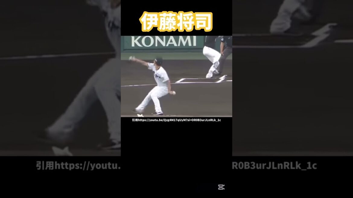阪神伊藤将司のピッチングフォーム解説#プロ野球#阪神タイガース#伊藤将司#球速アップ