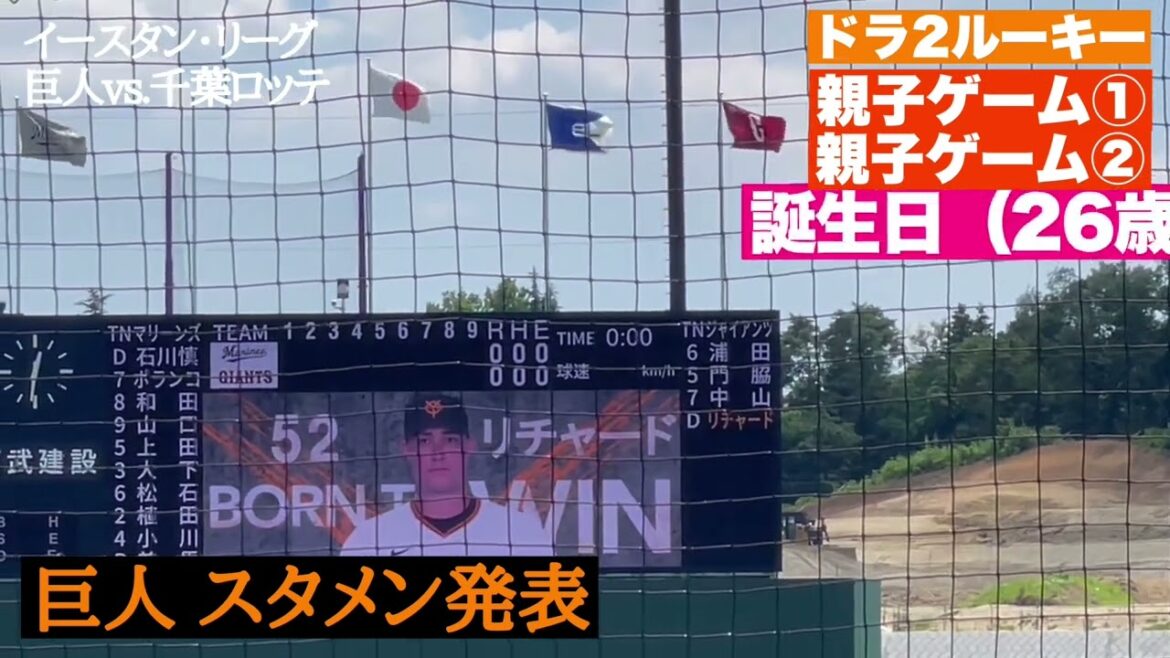 【巨人】そこそこ見応えある二軍戦スタメン✨