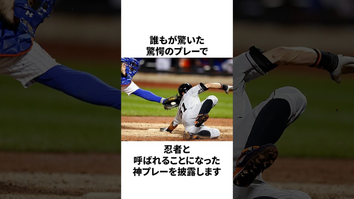 イチローが『忍者』と言われる理由についての雑学　#プロ野球 #mlb #野球