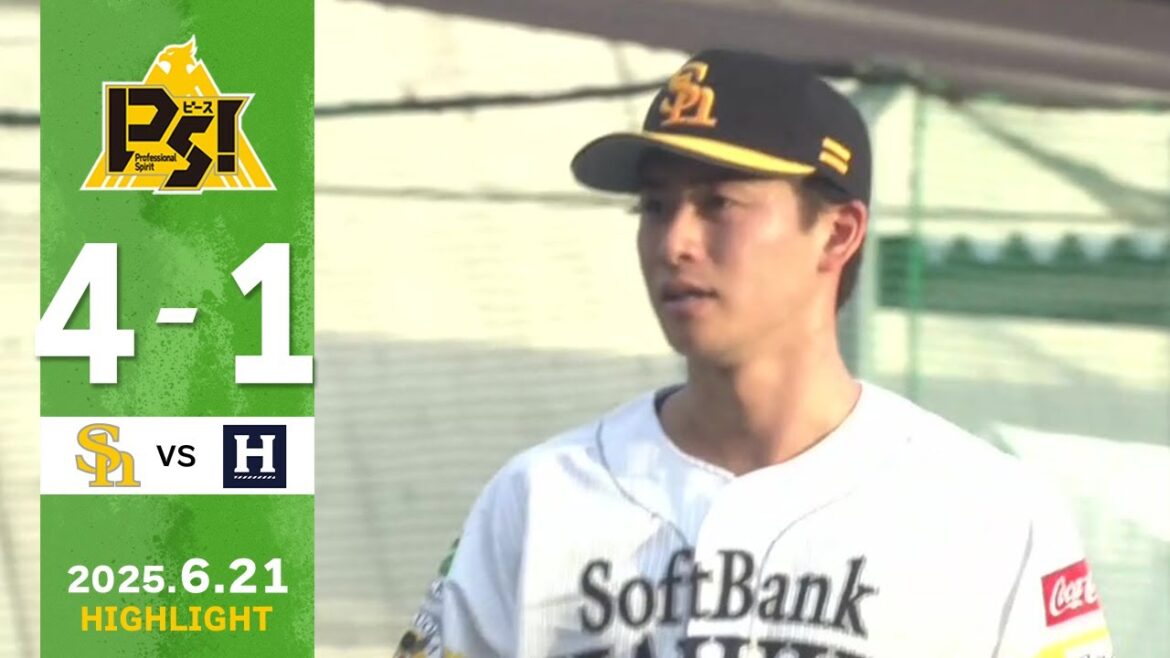 【2軍戦ハイライト】6月21日 vsくふうハヤテ