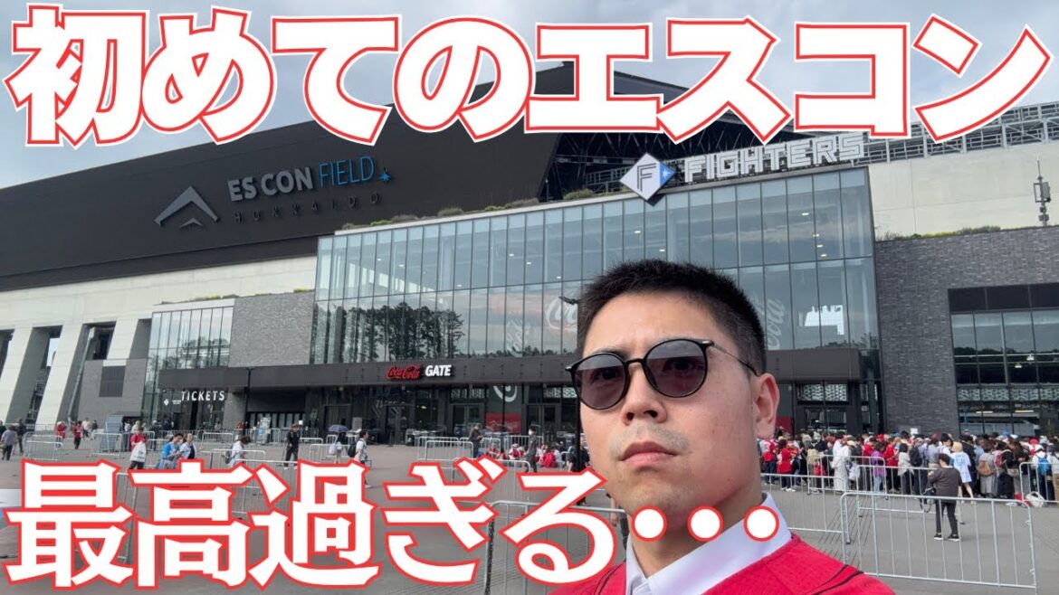 【北の大地へ】人生初のエスコンフィールドはヤバすぎた! | 大好きなカープを応援してきた | 対日本ハム戦(6月13日) 【北の大地へ】人生初のエスコンフィールドはヤバすぎた! | 大好きなカープを応援してきた | 対日本ハム戦(6月13日)