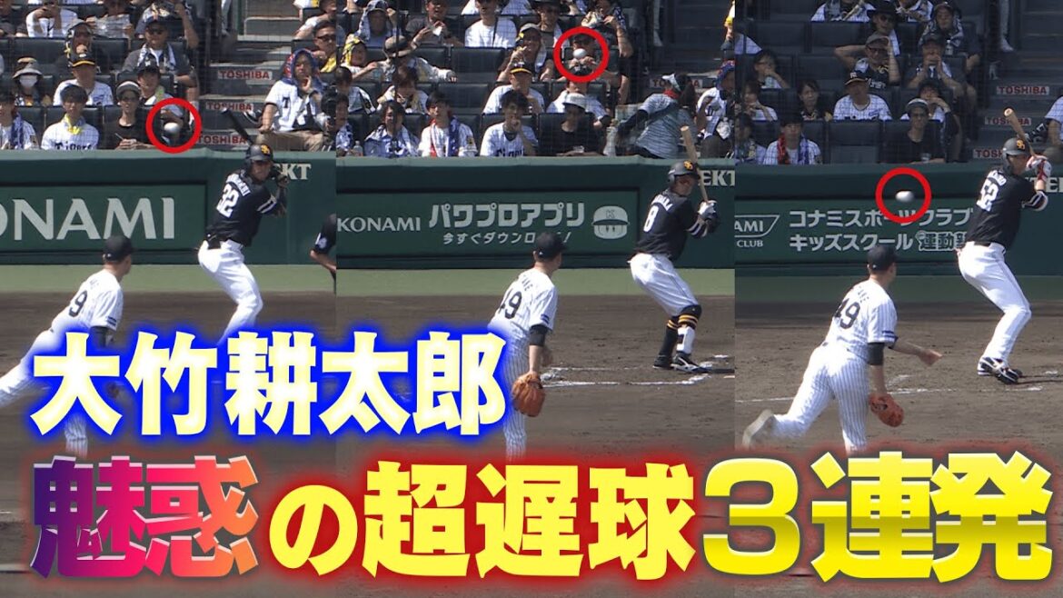 【12球団勝利達成記念】超スローボールで大竹投手が古巣ソフトバンク打線を翻弄!6回途中無失点の好投でヒーローに!阪神タイガース密着!応援番組「虎バン」ABCテレビ公式チャンネル 【12球団勝利達成記念】超スローボールで大竹投手が古巣ソフトバンク打線を翻弄!6回途中無失点の好投でヒーローに!阪神タイガース密着!応援番組「虎バン」ABCテレビ公式チャンネル