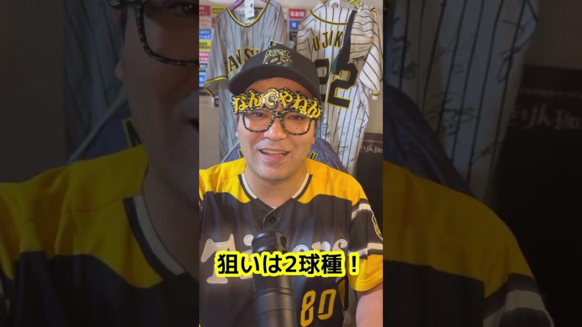 明日の対戦投手を攻略せよ☝️ソフトバンク 『上沢直之』25/6/21 阪神vsｿﾌﾄﾊﾞﾝｸ #阪神タイガース #阪神 #プロ野球 #セパ交流戦 #福岡ソフトバンクホークス #ソフトバンクホークス