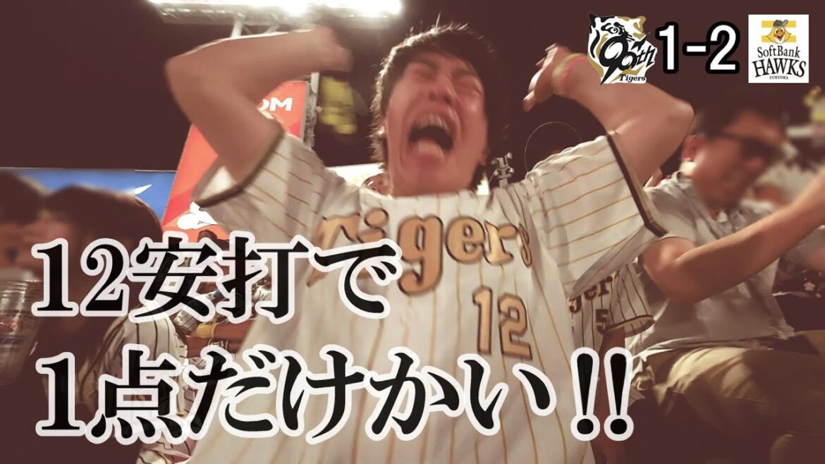 はい、もう嫌。延長10回ソフトバンク石塚に決勝打。村上の熱投報われず。