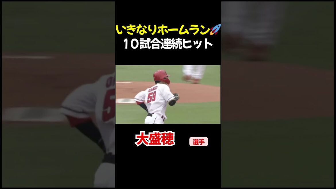 初回初球先頭打者ホームラン 初回初球先頭打者ホームラン