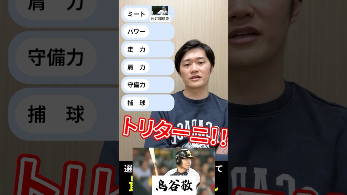 最強を作れ #パワプロ #プロ野球 #松井稼頭央 #坂本勇人 #鳥谷敬 最強を作れ #パワプロ #プロ野球 #松井稼頭央 #坂本勇人 #鳥谷敬