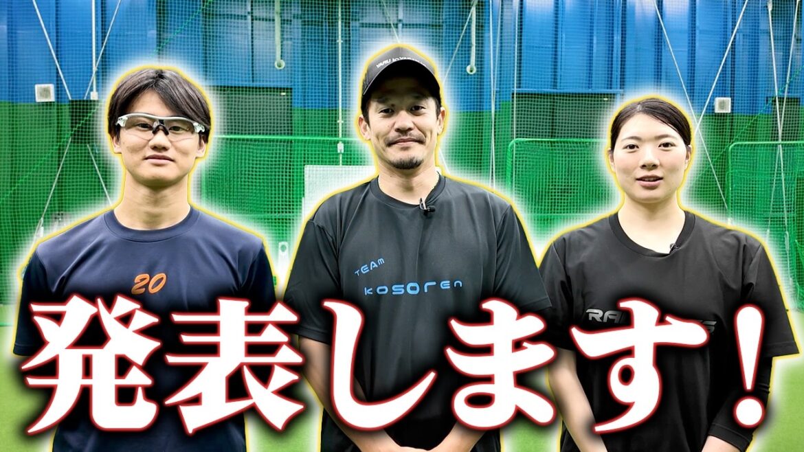 【女子ソフト】坂口智隆率いるヤルヤラ大阪大谷大と試合、ヤクルト始球式前日にスタメン発表 【女子ソフト】坂口智隆率いるヤルヤラ大阪大谷大と試合、ヤクルト始球式前日にスタメン発表