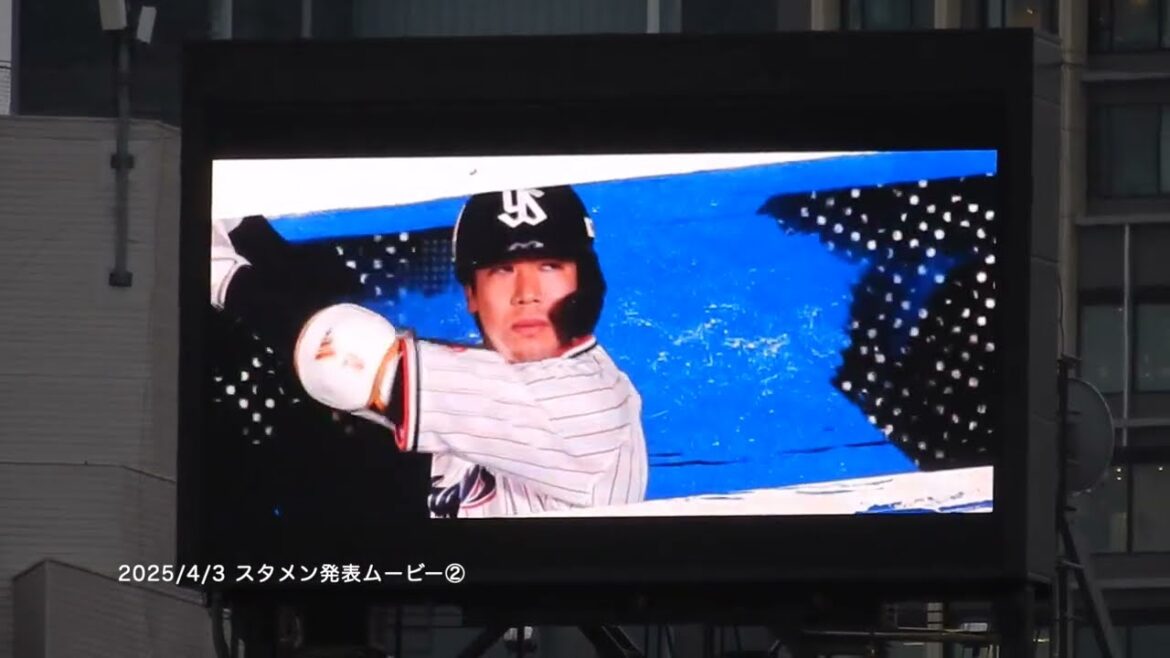 【OPシリーズ2025】4/3：東京ヤクルトスワローズ／スタメン発表ムービー②