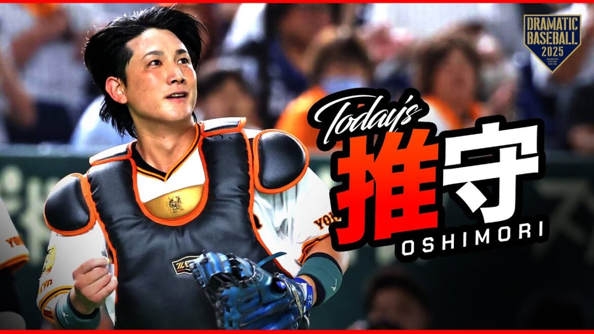 【両軍】今日の推守〜推せる守備〜【巨人×西武】