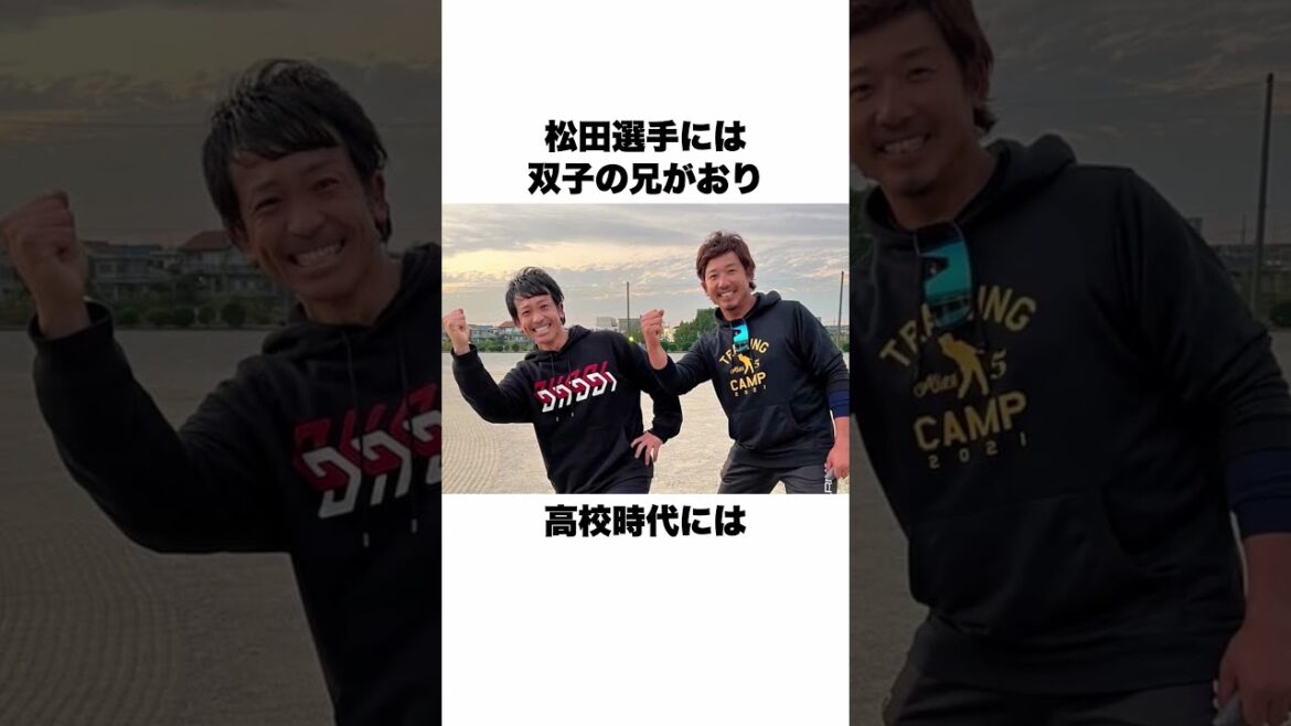 「視力1.0なのにコンタクトを着けた」松田宣浩についての雑学#野球#野球雑学#福岡ソフトバンクホークス#読売ジャイアンツ