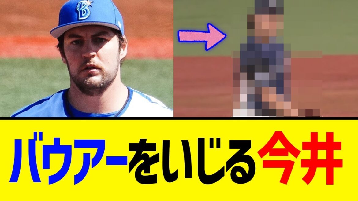 【DeNA×西武】今井達也さん、エグいことをする